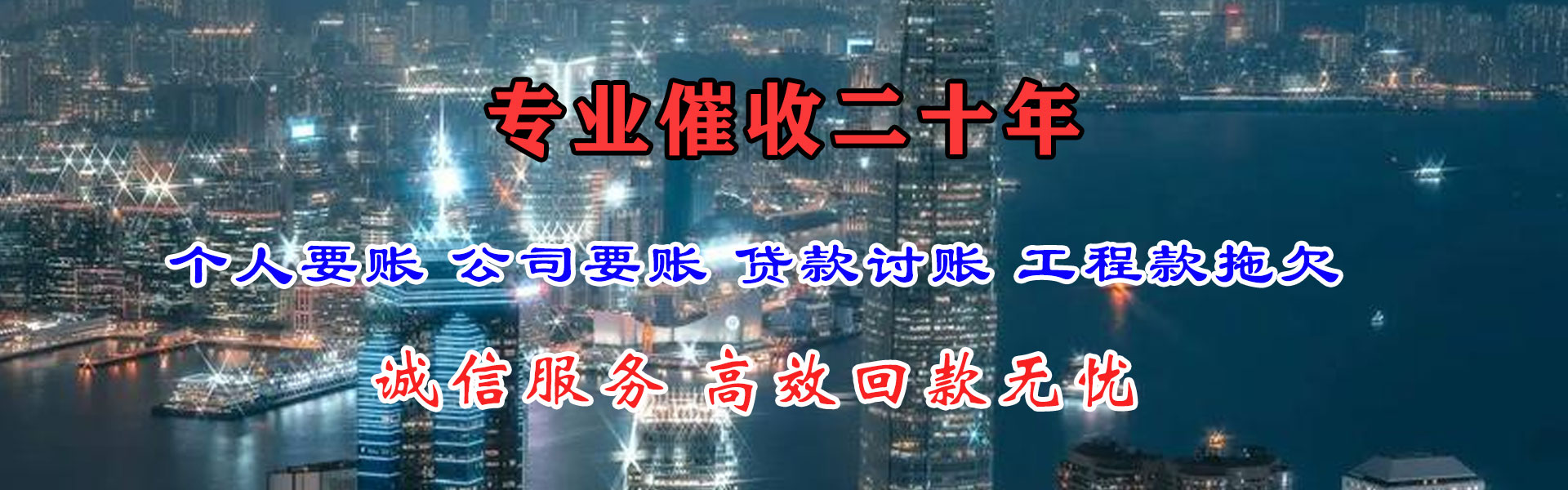 镇江讨债公司